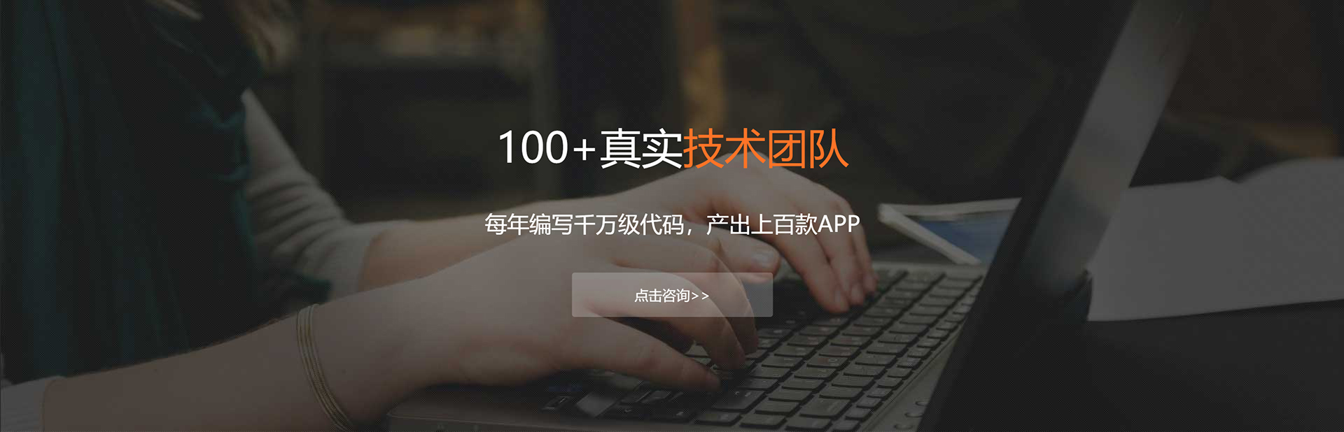 澳门APP开发公司