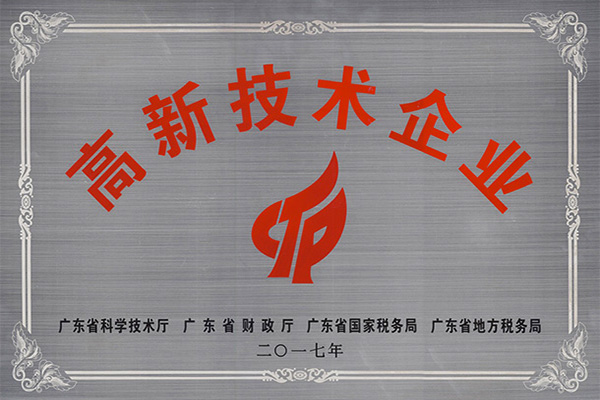 澳门高新技术企业