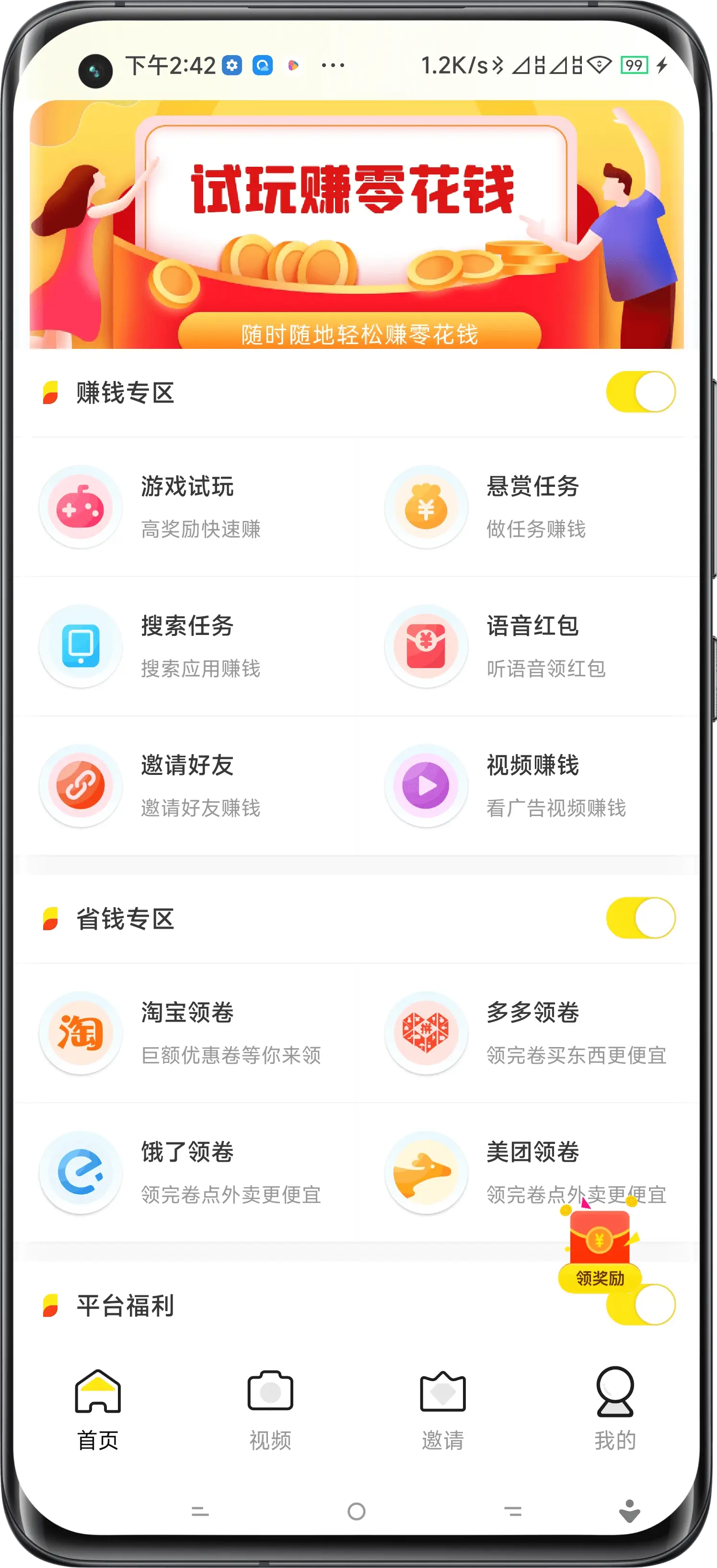 澳门试玩APP开发